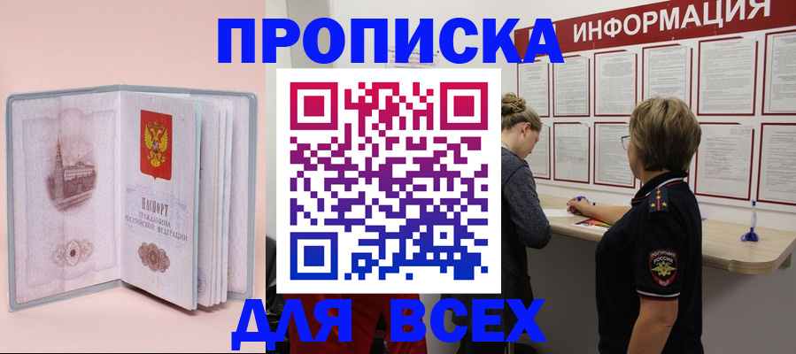 прописка паспорт в Урус-Мартане