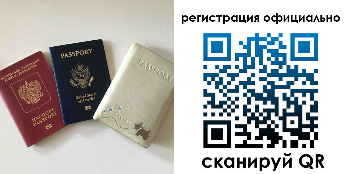 регистрация в Урус-Мартане