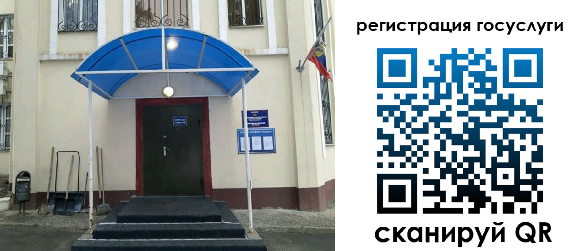 прописка для школы в Урус-Мартане