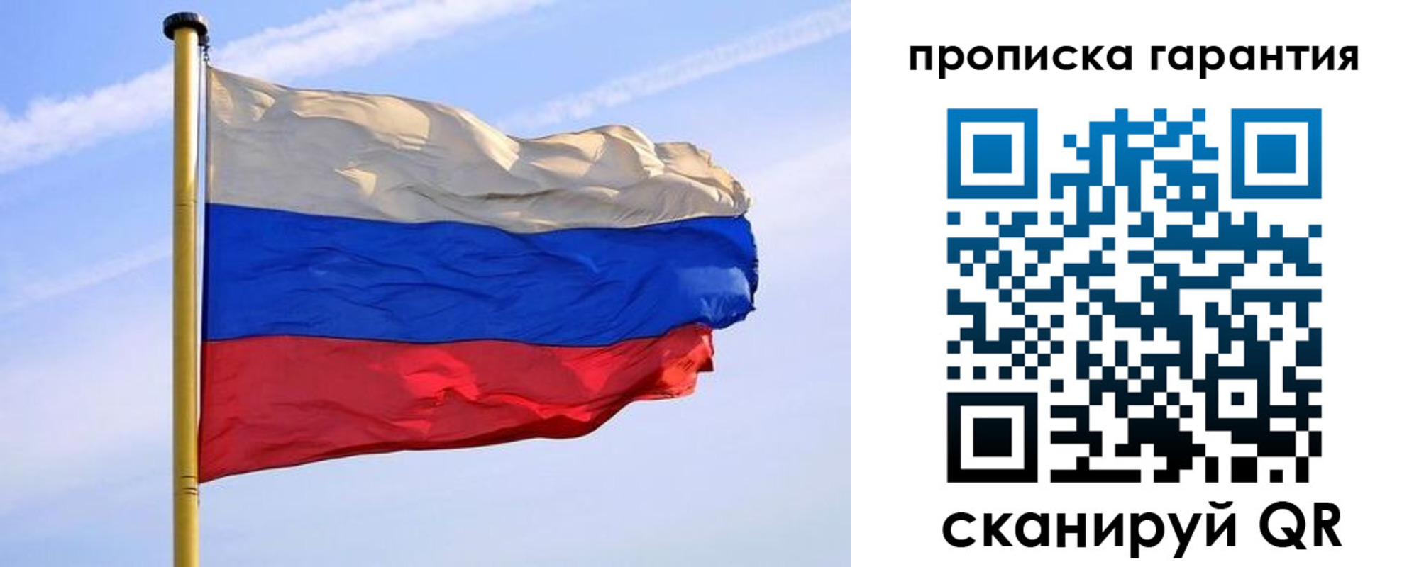 прописка регистрация в Урус-Мартане