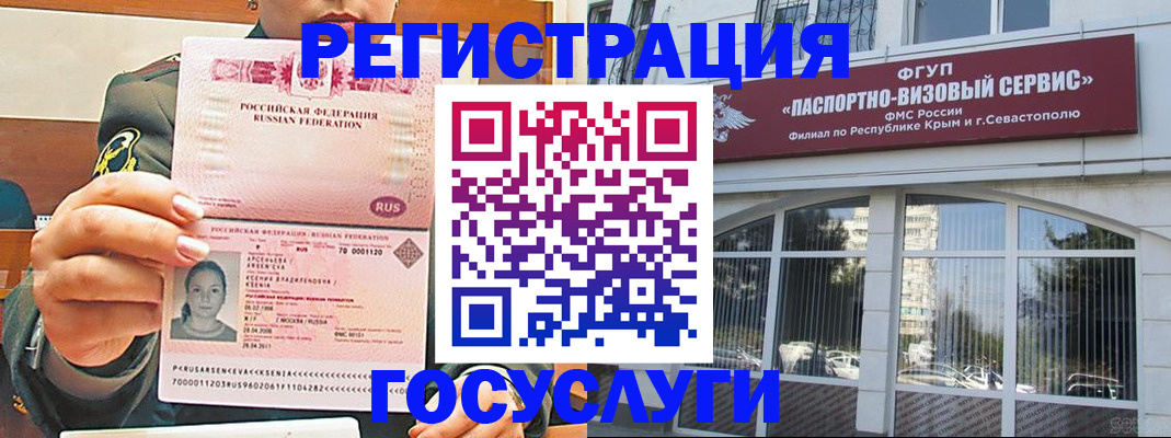 прописка для работы в Урус-Мартане