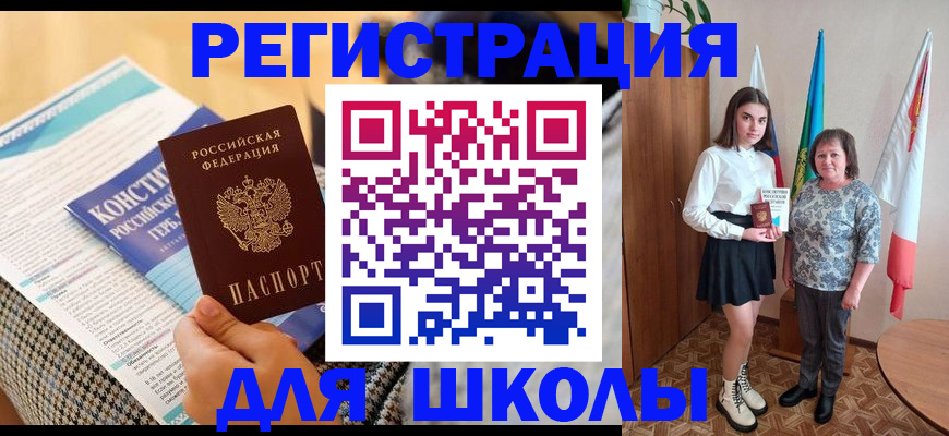 прописка штамп в Урус-Мартане