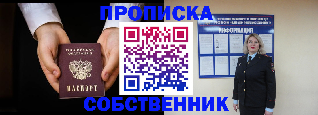 где прописаться в Урус-Мартане