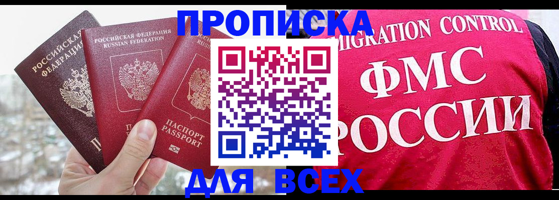 временная регистрация госуслуги в Урус-Мартане