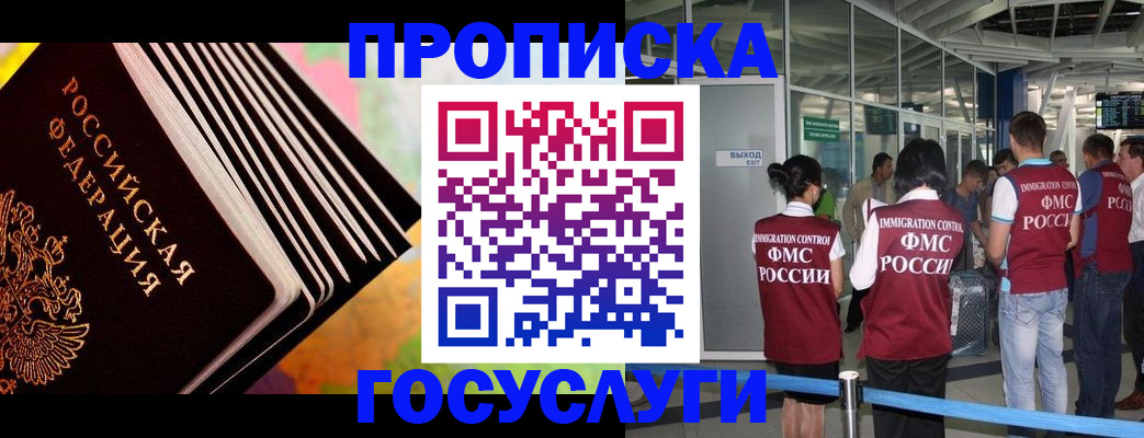 где прописаться в Урус-Мартане