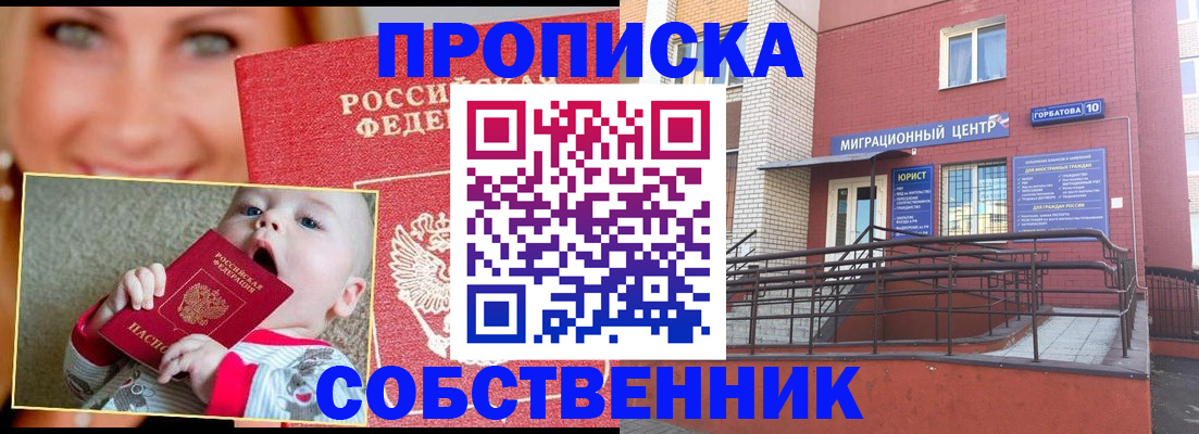 прописка иностранных граждан в Урус-Мартане