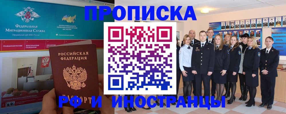 временная регистрация адрес в Урус-Мартане