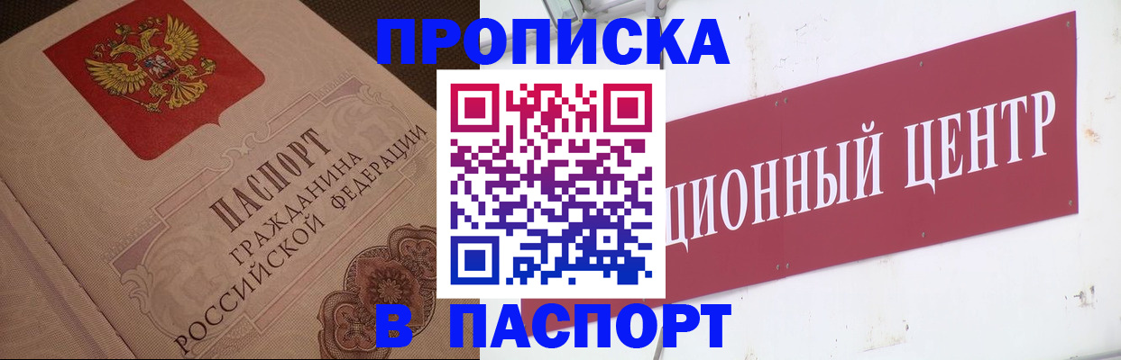 регистрация в Урус-Мартане