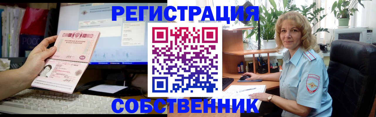 прописка паспорт в Урус-Мартане